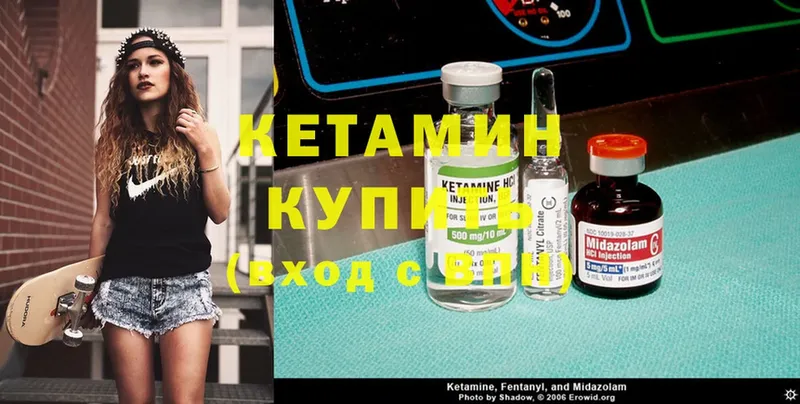 Кетамин ketamine Звенигово